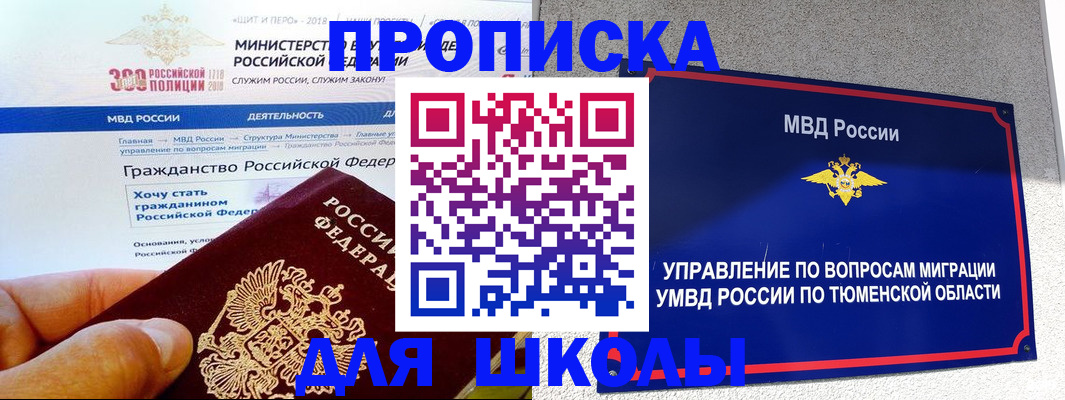 прописка паспорт в Боровичах