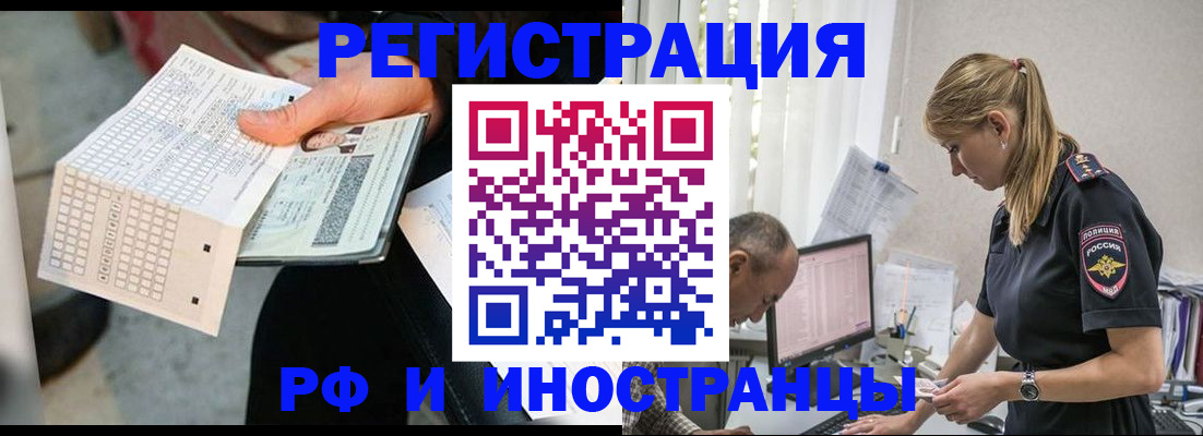 прописка законно в Боровичах