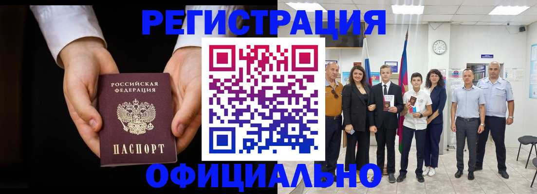 временная регистрация гарантия в Боровичах