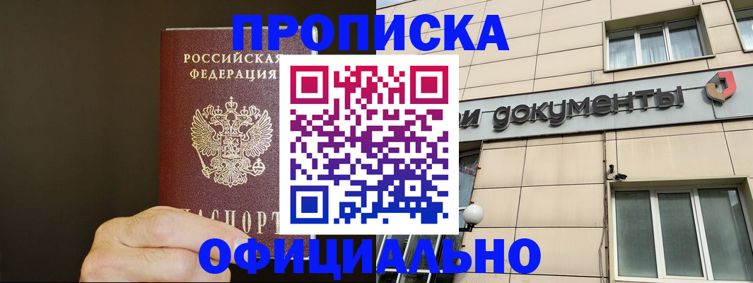 найти адрес прописки в Боровичах