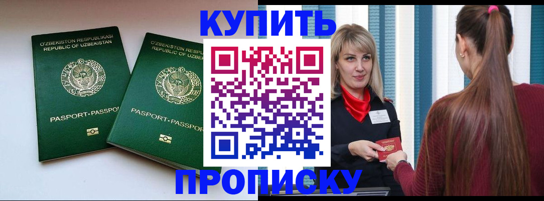 временная регистрация гарантия в Боровичах