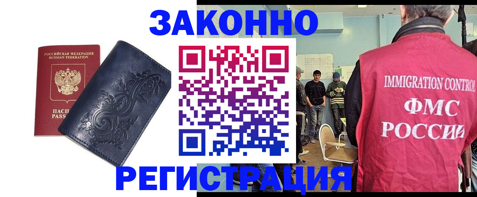 временная регистрация госуслуги в Боровичах