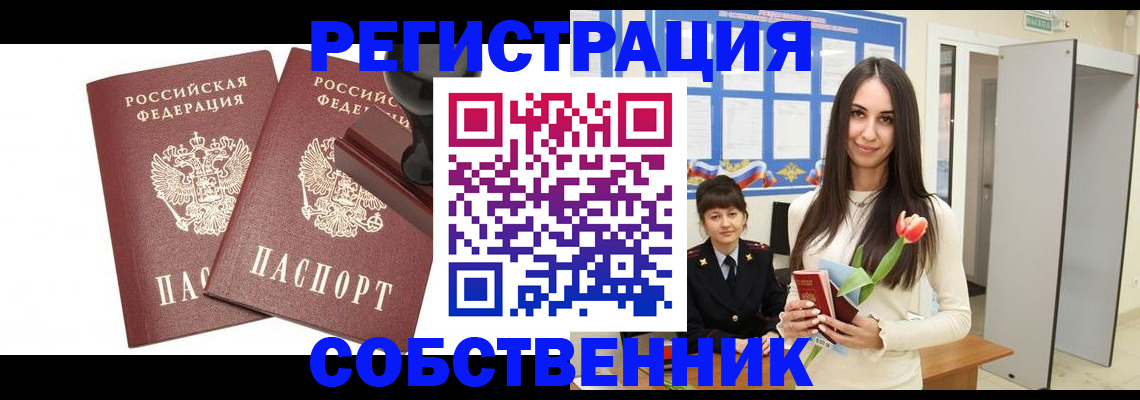 пропишу в квартире в Боровичах